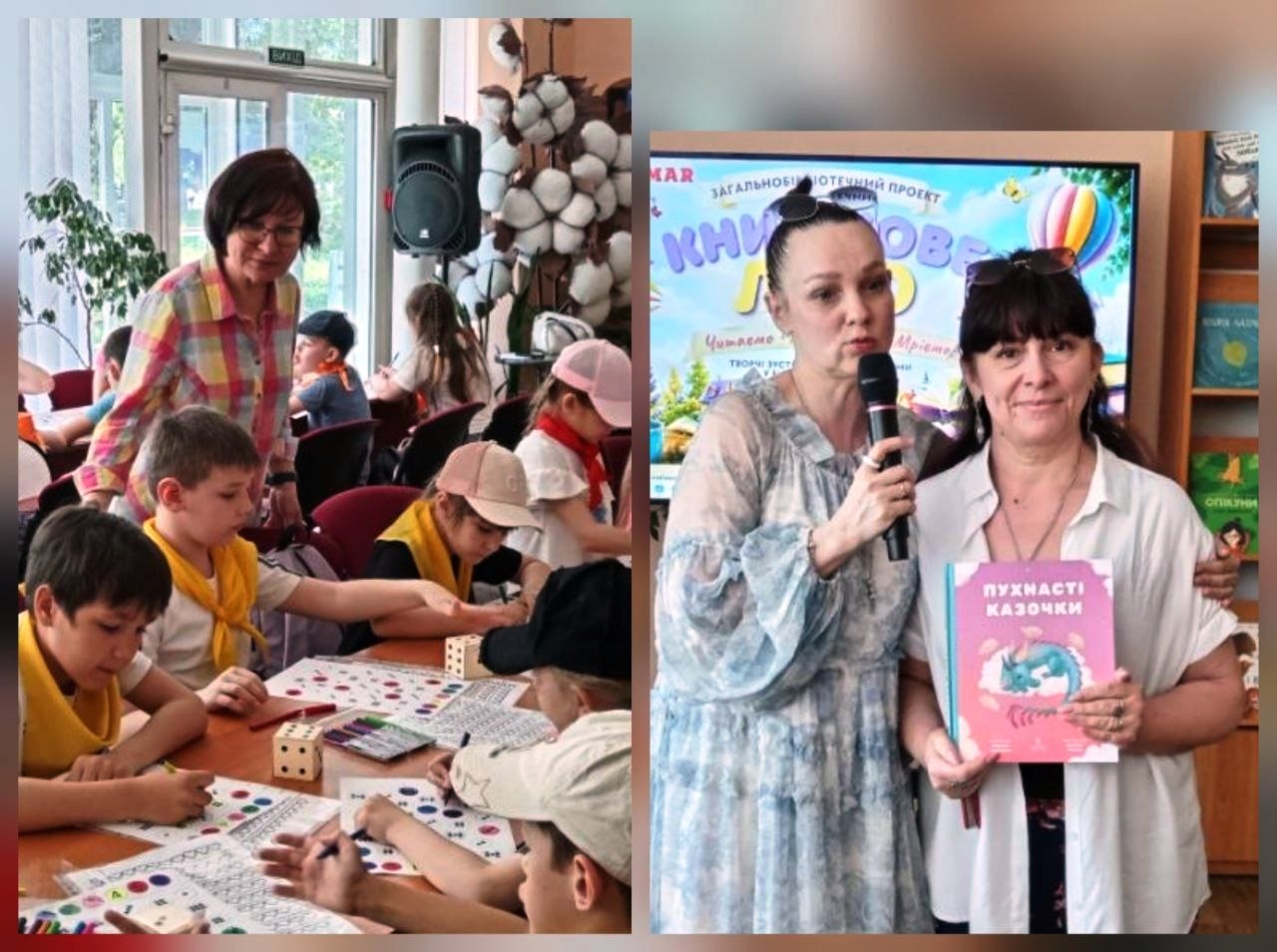 Читай, мрій, відкривай: літо з 