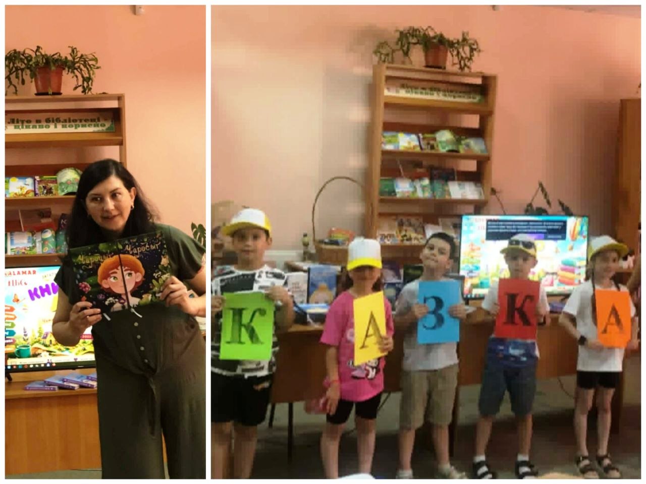 Таємна місія: у пошуках Казки