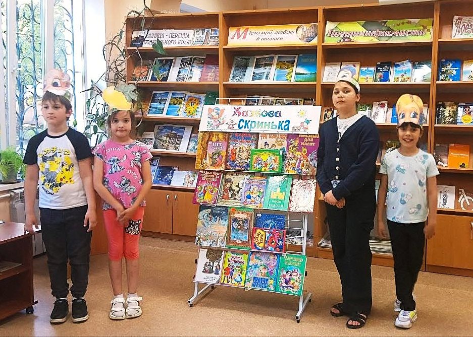 У світі добрих казок