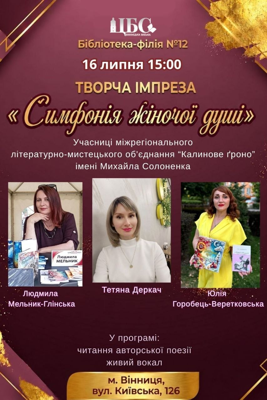 Бібліотека-філія №12