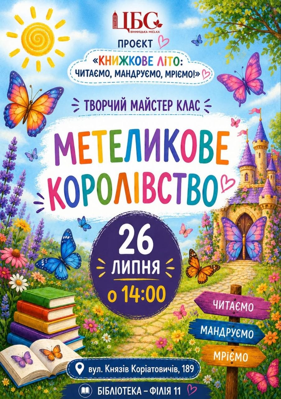 Бібліотека-філія №11
