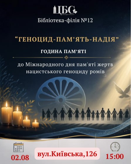 Бібліотека-філія №12