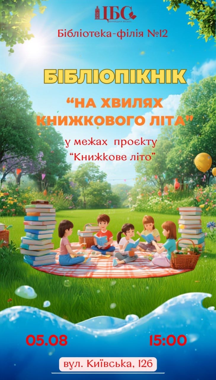 Бібліотека-філія №12
