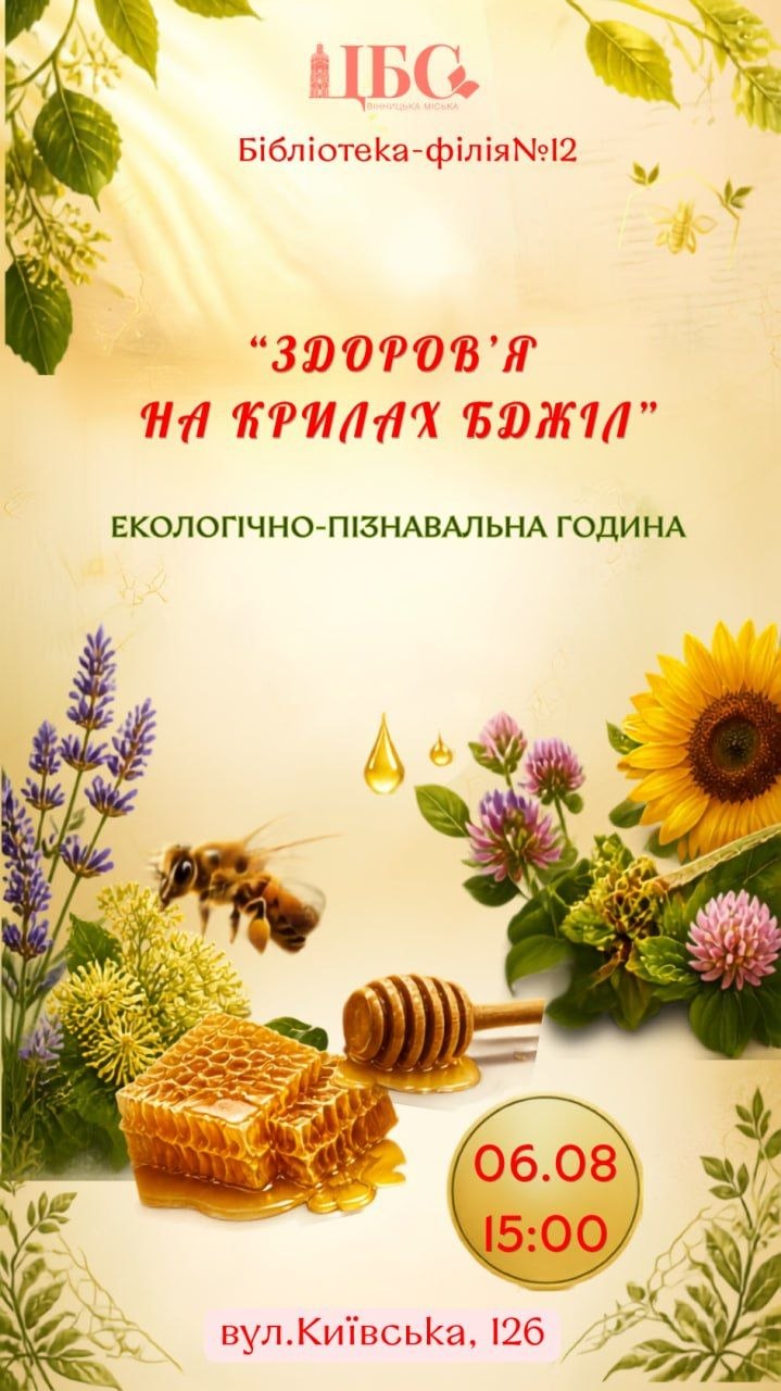 Бібліотека-філія №12