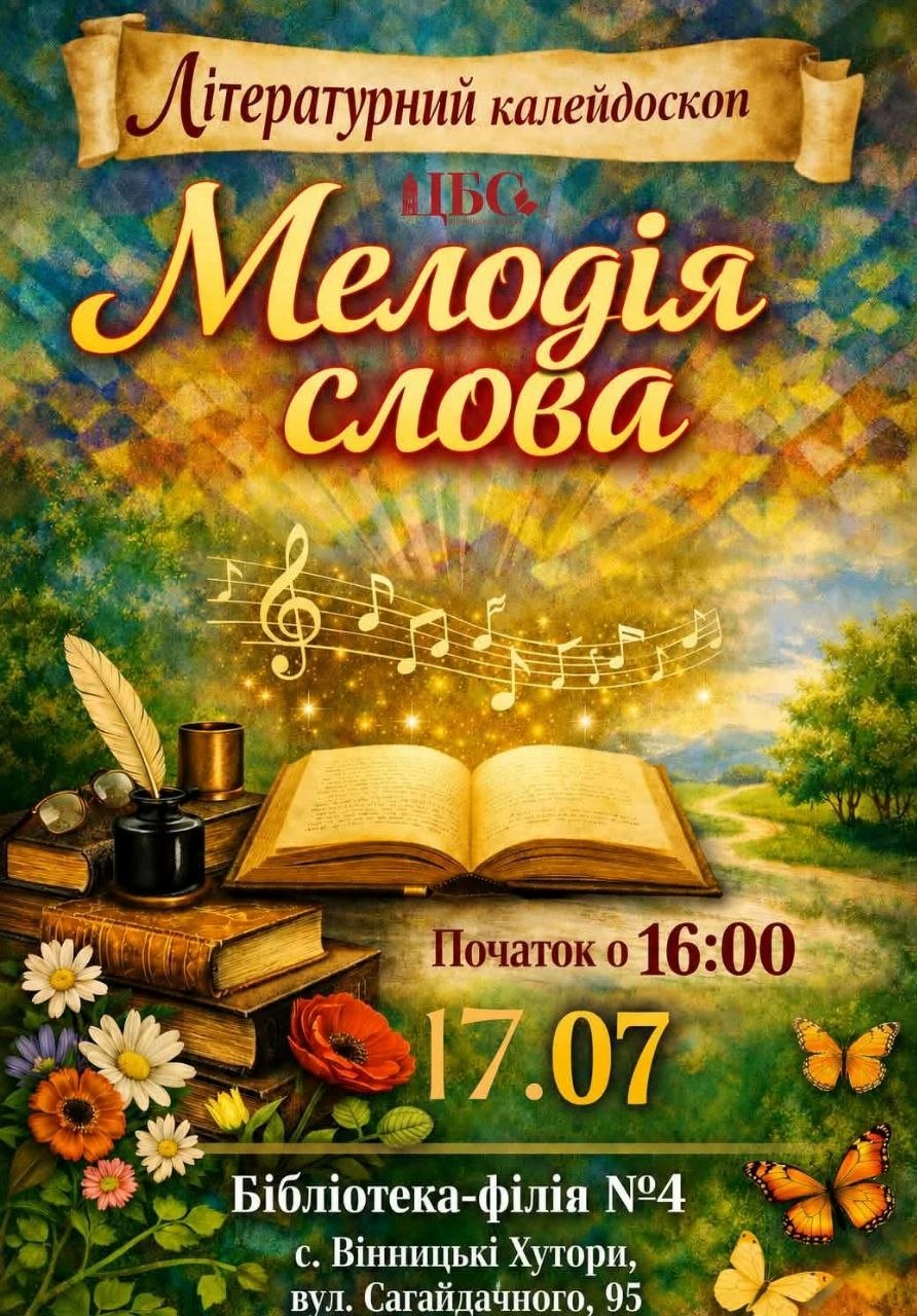 Бібліотека-філія №4