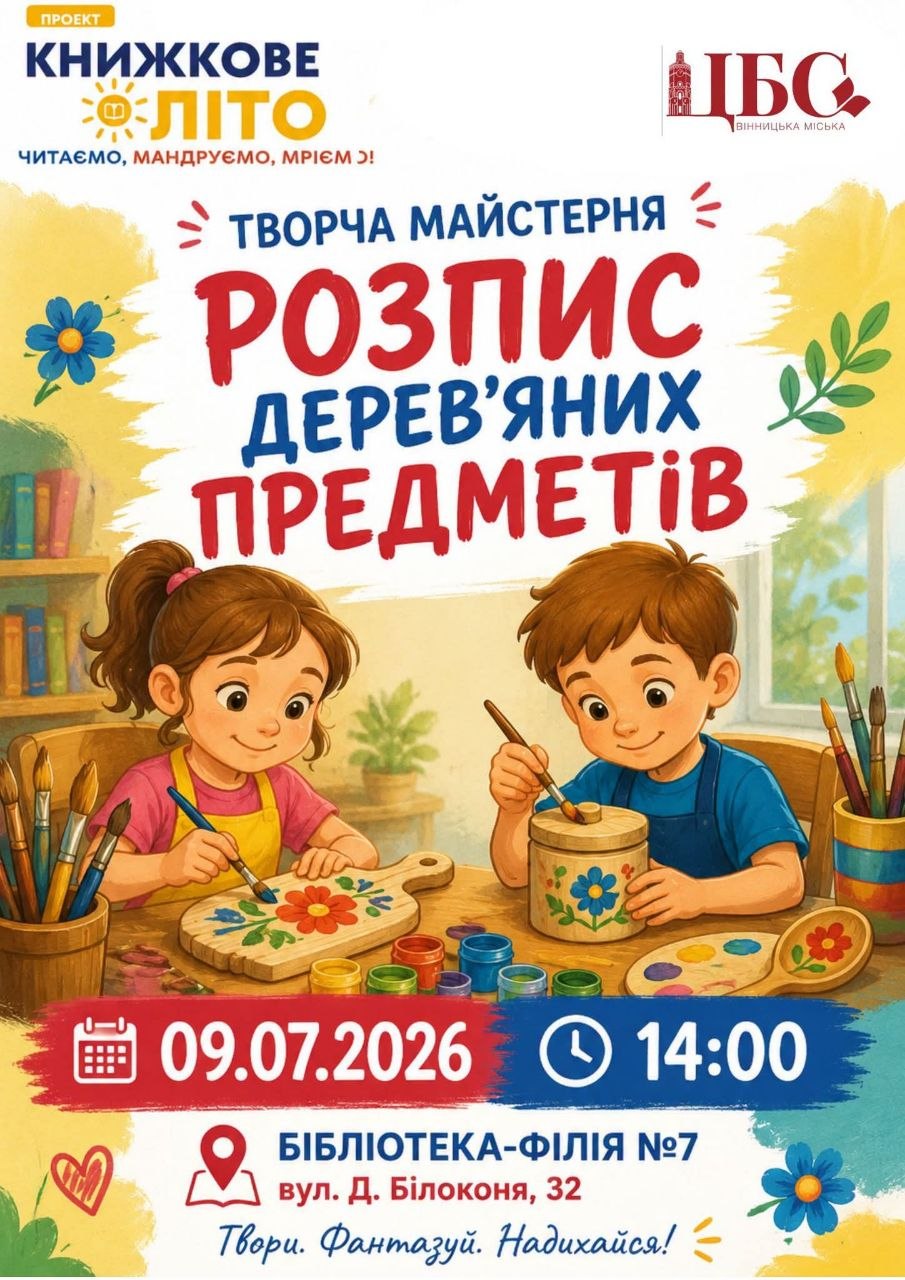 Бібліотека-філія №7