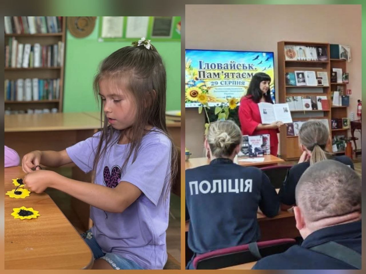 Пам’ятаємо. Шануємо. Дякуємо.