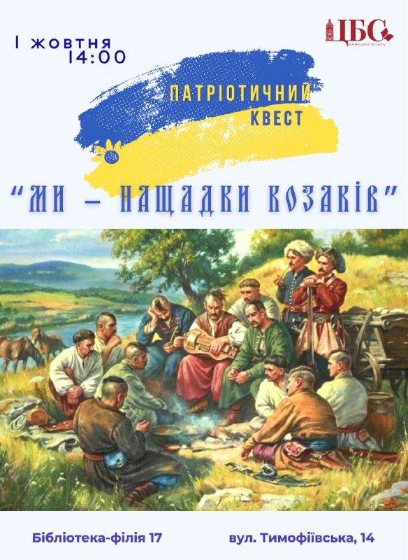 Бібліотека-філія №17