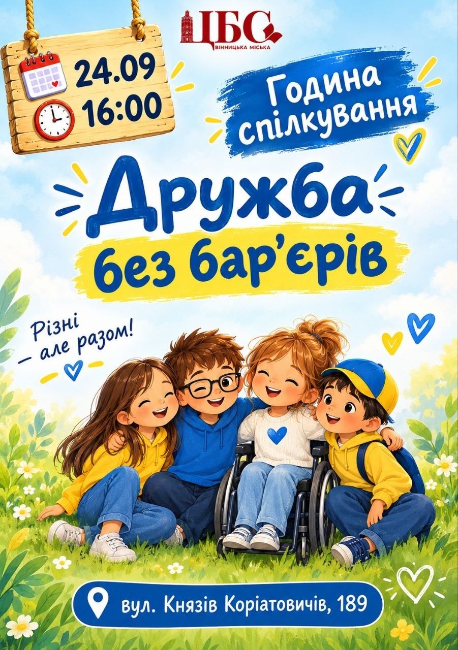 Бібліотека-філія №11