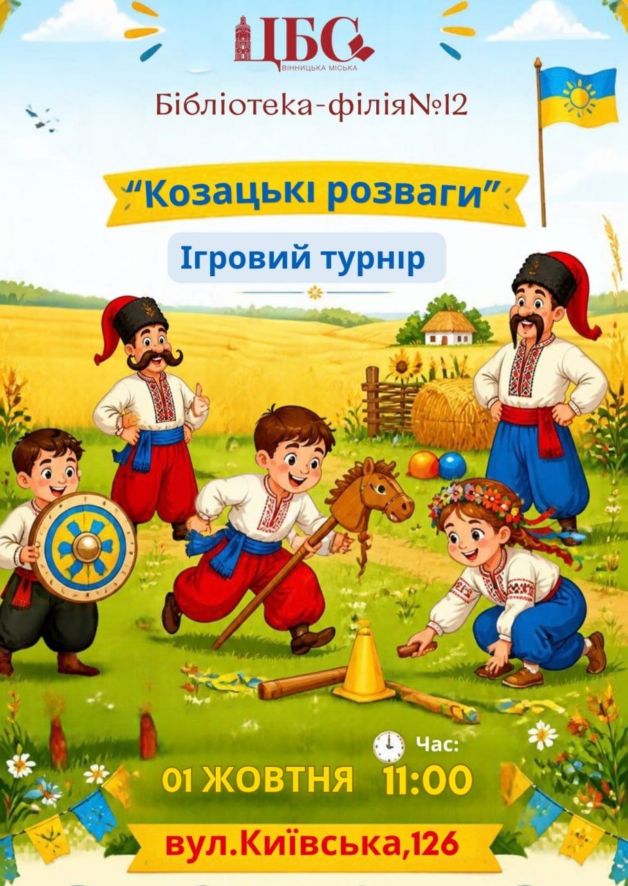 Бібліотека-філія №12