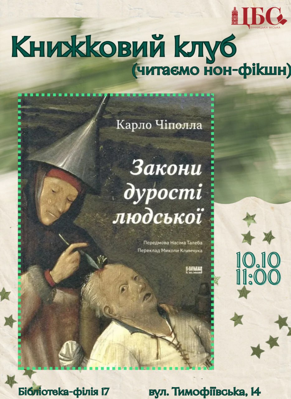 Бібліотека-філія №17