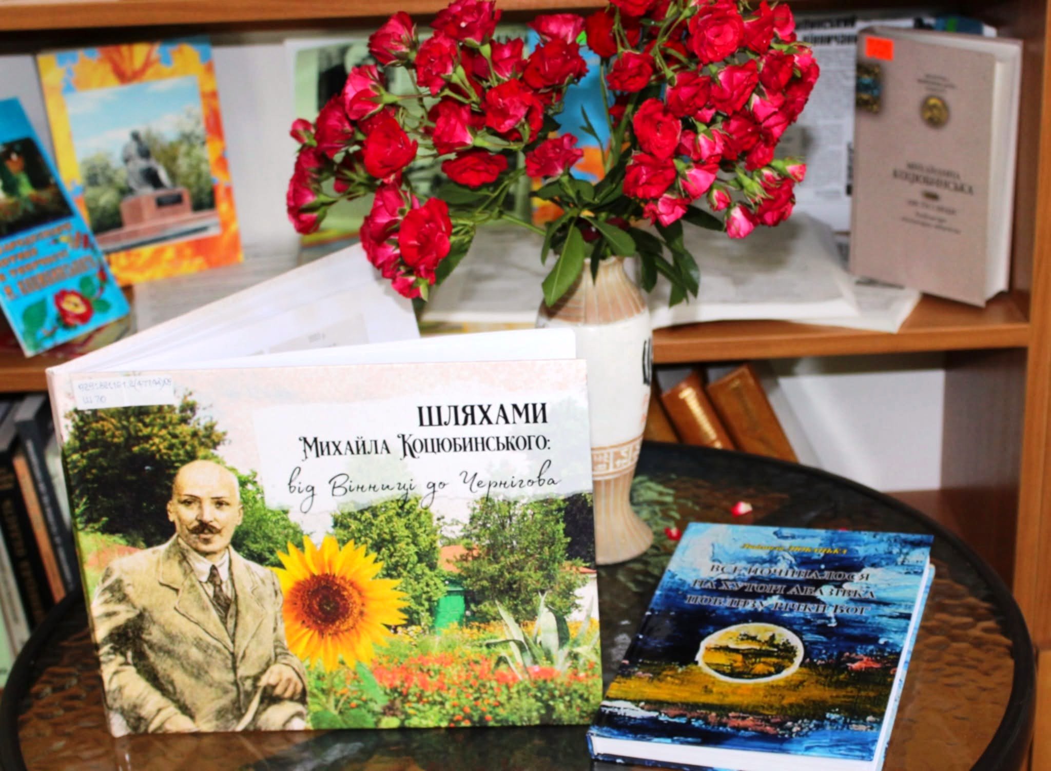 Коцюбинський: письменник, що зачаровує серце і душу