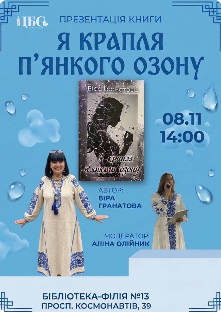 Бібліотека-філія №13