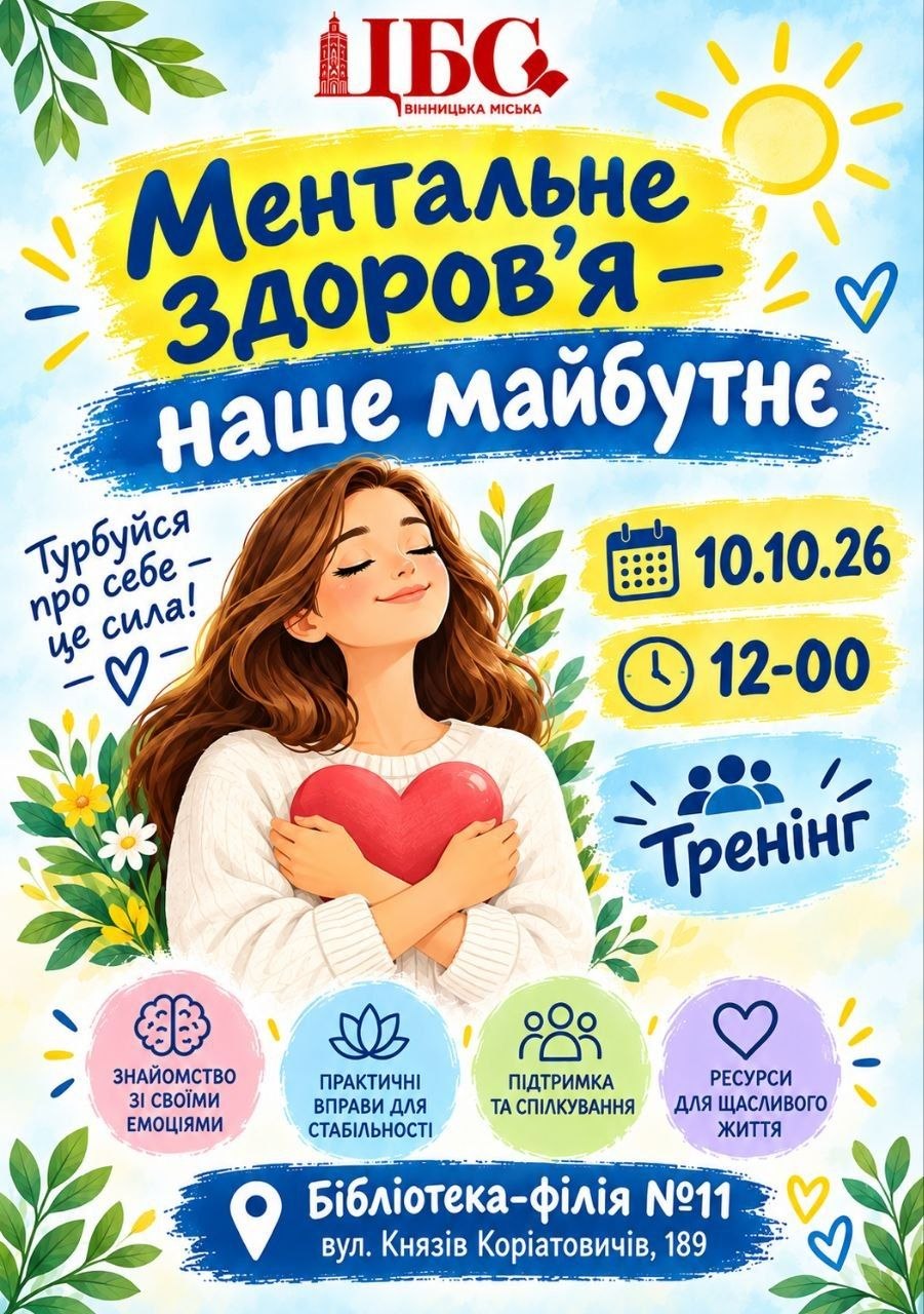 Бібліотека-філія №11