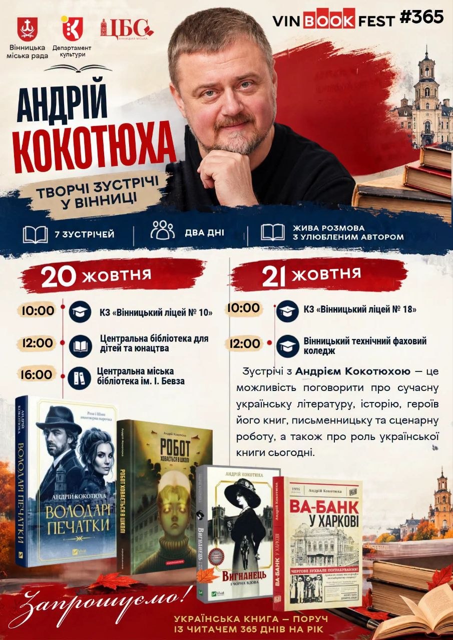 ЦБДЮ, ЦМБ ім. І.Бевза