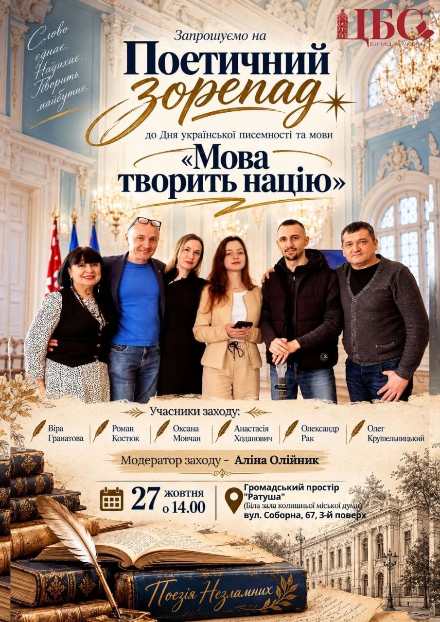 Громадський простір 