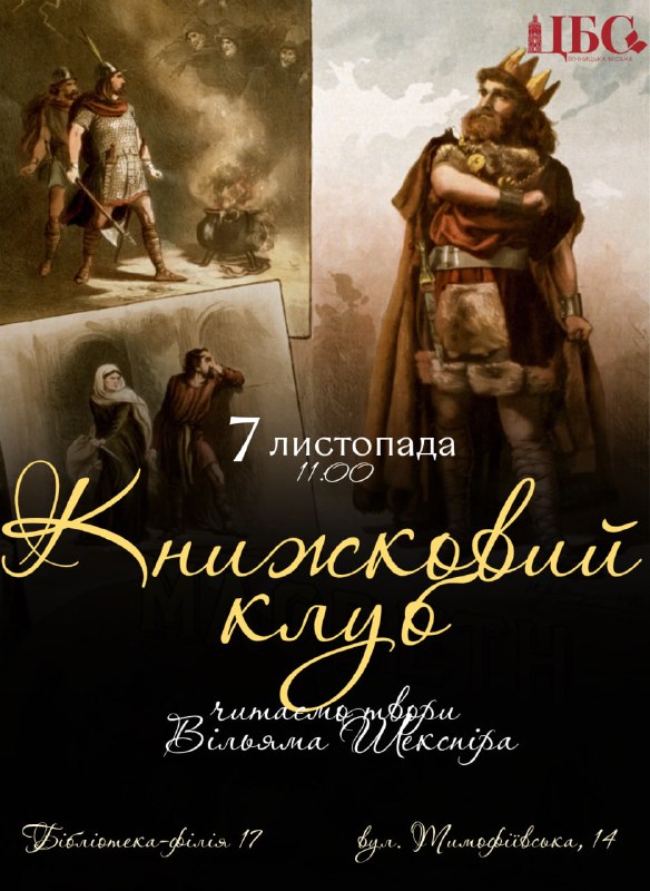 Бібліотека-філія №17