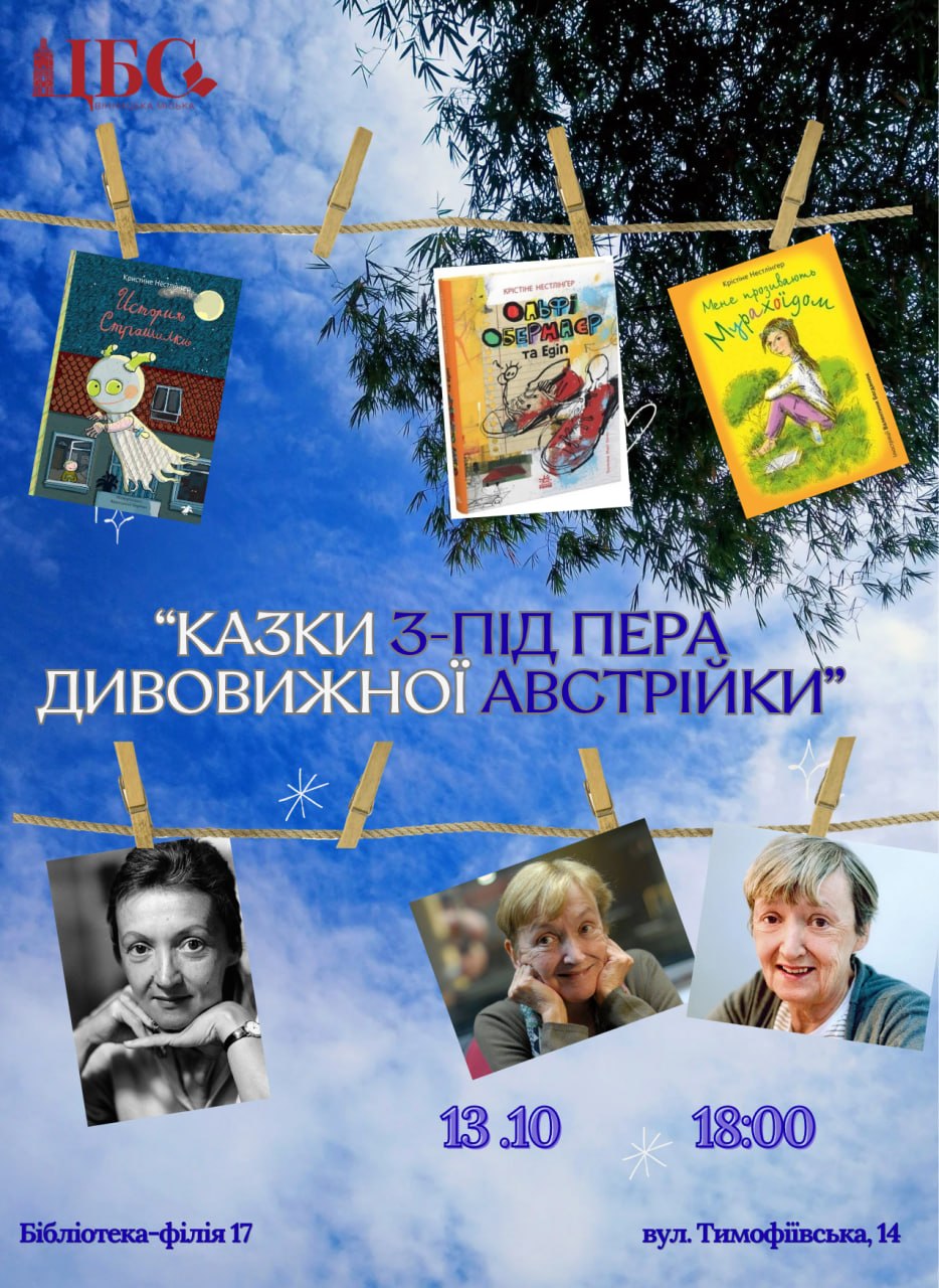 Бібліотека-філія №17