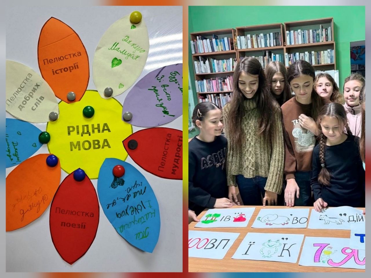 Рідна мова - наша сила, історія та душа народу!